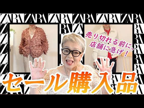 ZARA夏セール開幕！即買いした戦利品3点♡（バッグ、シャツ、ジャケット）を紹介します