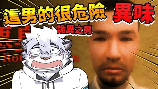 我只是個網咖小弟，居然有人在網咖藏XX ?!【 PC｜惡臭男】【 獸人｜Vtuber 】