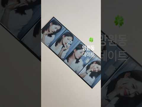 망원동에서 예쁜 빈티지 사진 찍은 날 🍅🍧 10년 단골 빙수집 <strong>코스</strong>