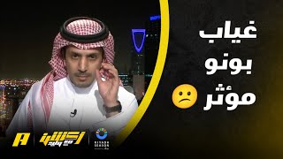 وليد الفراج : العين سيكون برشلونة إذا شافو الأزرقني يجيهم “باور”