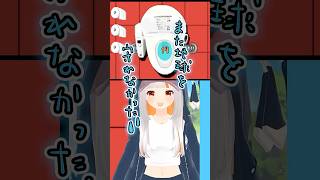 地球を救うはずだったのに… #shorts #メイドインワリオ