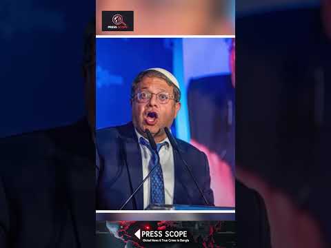 নেতানিয়াহুর পতনের হুমকি! | Netanyahu Crisis Threat | Israel Politics Bangla | @pressscope