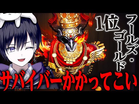 【第五人格】フールズ・ゴールド１位記念！ハンターたくさんやる参加型配信【唯】