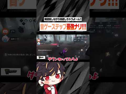 作曲家だから出来る技ですよ!!これは!!【identityV/第五人格】#shorts