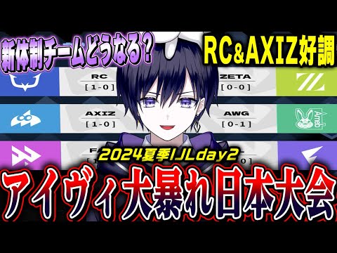 【第五人格】夏季IJL日本プロリーグ開幕！新環境で一番強いチームはどこだ！？【唯/公認ミラー配信】