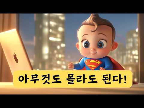 챗GPT 프롬프트 몰라도 쓰는 방법! GPTs 스토어