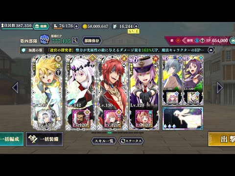 【まおりゅう】モスの闘破戦絶  PU無し  楽々編成