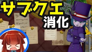 【DQ10】サブクエ消化枠：429ポーリアだって考える【VTuber】