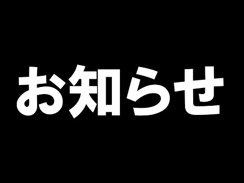 【プリコネR】お知らせ