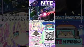 #PR #NTE Sキャラの演出カッコ良すぎ！！！