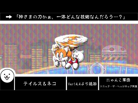 猫の動画サムネイル - 【にゃんこ大戦争】死ななければ強いよ！爆波がめちゃくちゃ似合う　テイルス＆ネコのトリセツ　#928