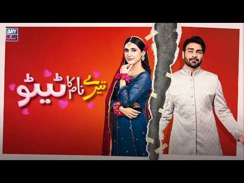 Tere Naam Ka Tattoo | Eid Special Telefilm | Sehar Hashmi | Arsalan Naseer | 21 Mar 26 | ARY Zindagi