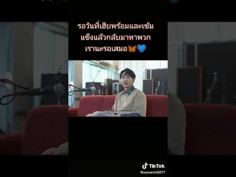 เป๊กผลิตโชคTiKToKlตอนเป็น