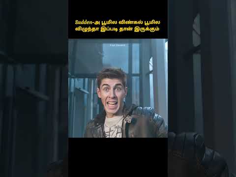 விண்கல் பூமியை விழுந்தா இப்படி தான் இருக்கும் #shorts  #tamilreview #moviereview  #movie