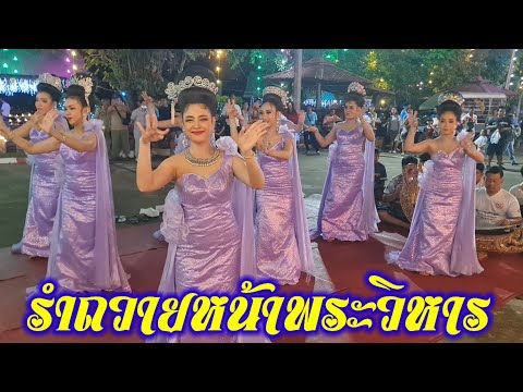 ออย-ตรีชฎาและเหล่านางรำลิเกรุ