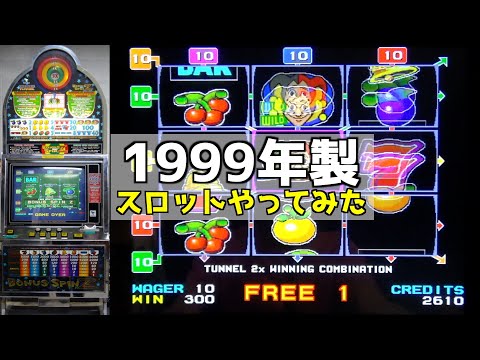 1999年製のビデスロ「ボーナススピンZ」でメダル増やしてみた【メダルゲーム／スロット】