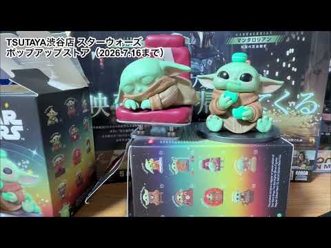 【開封動画】TSUTAYA渋谷でグローグーに会えたよ🩷 #グローグー #スターウォーズ #starwars #tsutaya #shibuya #開封動画