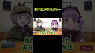 ドンキにいらっしゃる…