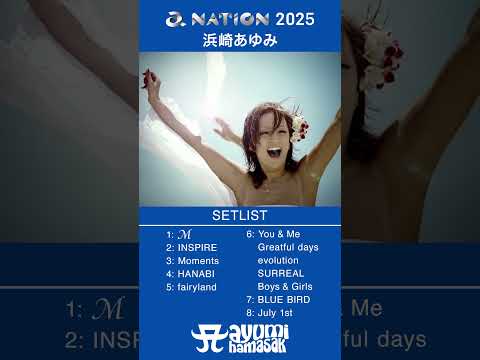 浜崎あゆみ「a-nation 2025」SETLIST #浜崎あゆみ #ayu #anation #live #ayu_anation #anation2025 #shorts