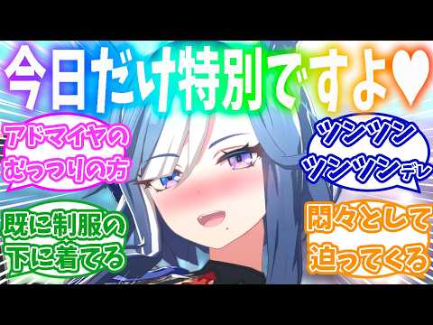 アルヴ『こんなビキニを着て欲しいだなんて…もう…ヘン〇イ…』仕方なさそうに際どい水着を着てくれるアルヴ対するトレーナーの反応集【ウマ娘】【ウマ娘プリティーダービー】【アドマイヤグルーヴ】