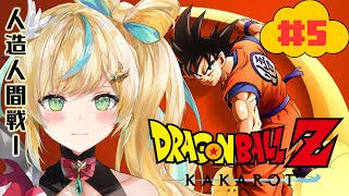 #5【ドラゴンボールZ:KAKAROT】ふわふわ知識で挑むドラゴンボール生活～未来を幸せな未来を～【立伝都々/にじさんじ】