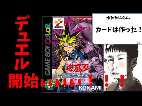 【遊戯王アーリーデイズ】ＭＭＯの刺客！現代遊戯王わからないから1から履修してみるパート5【遊戯王ＤＭ3】