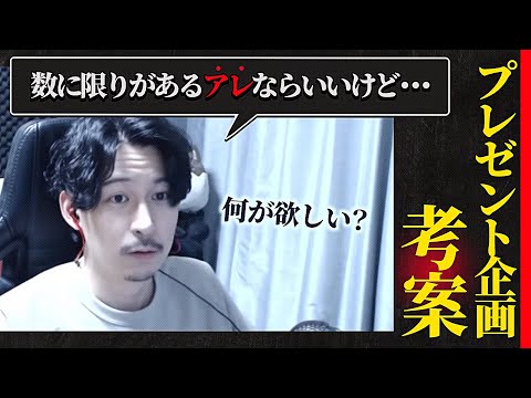 【第五人格】みんなアレが欲しいなら100人までなら渡せるけど...