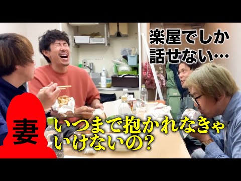 【裏側】漫才出番裏の楽屋でご飯食べながら夫婦のこととか話してみたら…