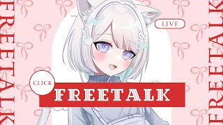 【 雑談 / FreeTalk 】3月初めての雑談🌸メンバーシップギフトプレゼント🎁ˊ˗ お知らせあり!!￤初見大歓迎 【 #ねるる / #