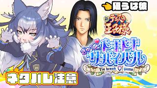 【ドキドキサバイバル】念願の！！おれの夏がはじまる・・・！【#ダイアはここにいる 】