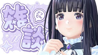 【生配信】なんでもあり雑談！！【ジェムカン/長谷みこと】
