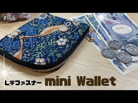 ミニL字財布の作り方♡♡可愛くておすすめ✨