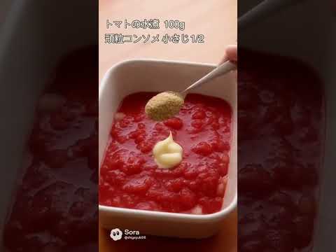 とろ〜りもち×チーズの誘惑！おもちのトマトグラタン｜レンジ＆トースターで簡単洋風アレンジ