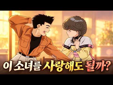 🔥🔥 만화책 누적 1,400만 부 돌파ㄷㄷ 실사 드라마까지 제작된 전설의 로맨스 애니 🔥🔥(애니리뷰)(결말포함)