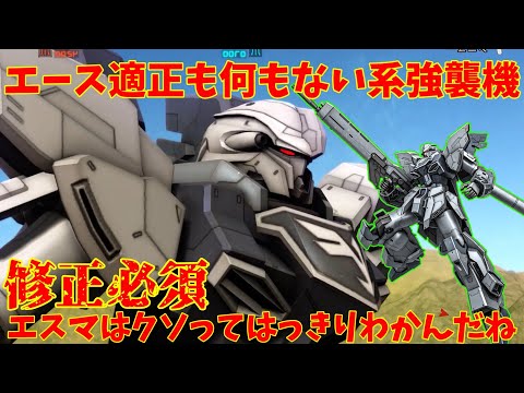 【バトオペ2] シナンジュ・スタイン(ZA)！絶望的に辛い700コスト強襲機筆頭！エスマそろそろ修正しません？【16日目】【機動戦士ガンダムバトルオペレーション2】『ゆっくり実況』『チャー格中毒実況』