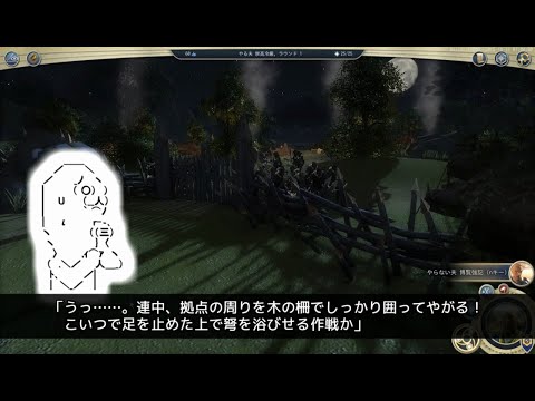 【ゆっくり音声付きリメイク】やる夫と3人の英雄がAge of Wonders 3の世界で覇権を狙うようです　第05話