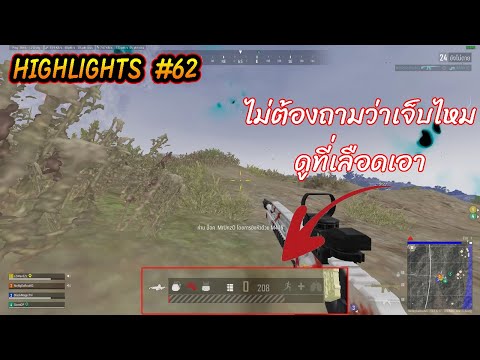 NONGSAROUNGHighlights-62 NONGSAROUNGHighlights-62