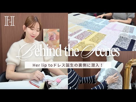 こじはるの今❤️‍🔥アパレル仕事の裏側に密着👀 【1着ができるまで】