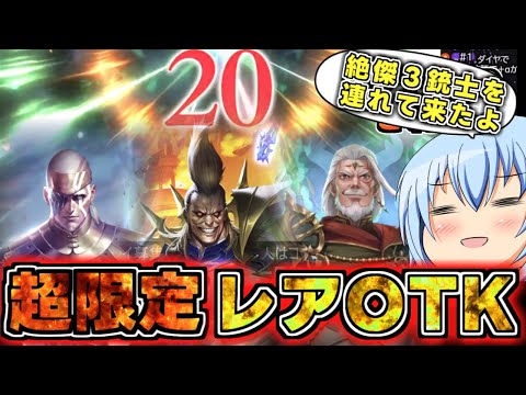 【シャドバWB】こんなOTK見た事ある？絶傑３銃士による華麗なる超限定条件のコンボが炸裂！（第３弾環境編）【面白リプレイ】