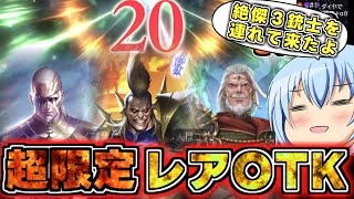 【シャドバWB】こんなOTK見た事ある？絶傑3銃士による華麗なる超限定条件のコンボが炸裂！（第3弾環境編）【面白リプレイ】