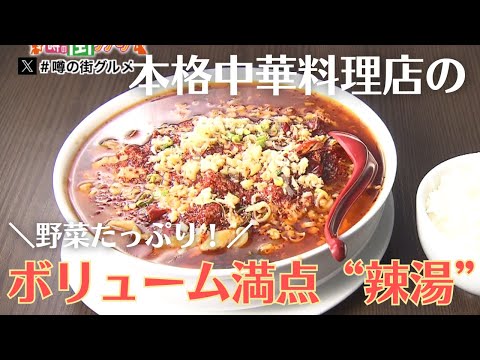 札幌・藤野エリアグルメ｜オシャレカフェの本格石焼ナポリタンに白老牛肉のお蕎麦も