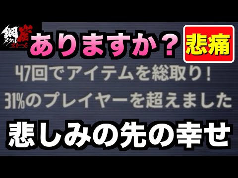 【メタルストーム/鋼嵐】悲痛だが回せ！何も考えずに回せ！その先にいいことあるぞ！＃メタルストーム ＃メタスト ＃鋼嵐【メタスト】