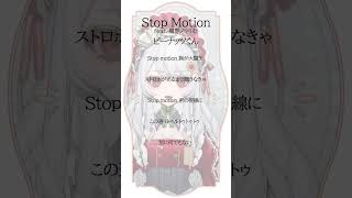 Stop Motion feat. 魔界ノりりむ/ピーナッツくん🎸弾き語りでカバーさせていただきました🎤 #cover #shorts