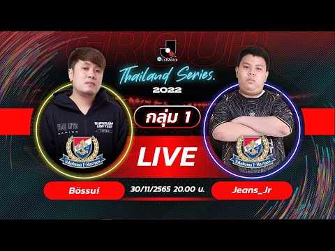 Bössui  vs  Jeans_Jr  | รอบคัดเลือก | eJ.League Thailand Series 2022 | 30.11.22
