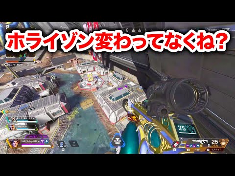 【APEX LEGENDS】ホライゾンの弱体化意味ない説【エーペックスレジェンズ】