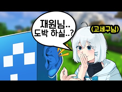 수상한 제안을 하는 아이돌... (악놀 4화)