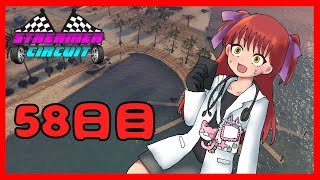 【#StCiGTA】58日目！二ヶ月で態度だけはデカくなったギャル