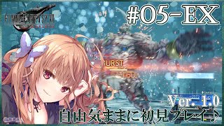 【FF7Rebirth #05-EX】タイタンにリベンジ🔥FINAL FANTASY VII Rebirthを自由気ままに初見プレイ♪