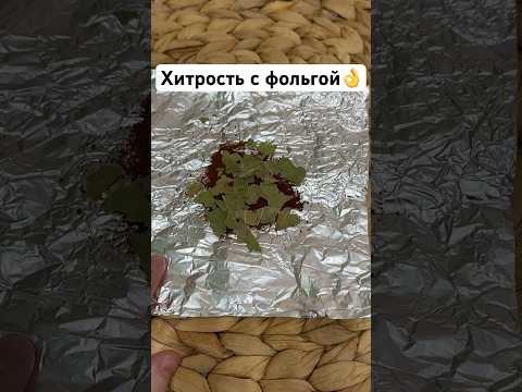 Такая простая хитрость-находка может пригодиться😉👌