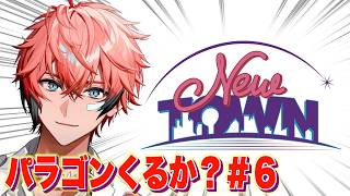 【NEW TOWN】日曜の夜は観光！＃6【にじさんじ / 赤城ウェン】